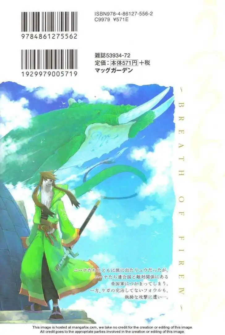 Utsurowazarumono Breath Of Fire IV Chapter 11 40